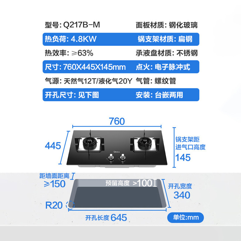 美的(Midea)台式嵌入式燃气灶双灶大火力灶具家用4.8kw猛火灶灶台双眼炉具煤气灶台嵌两用Q217B 天然气高清大图
