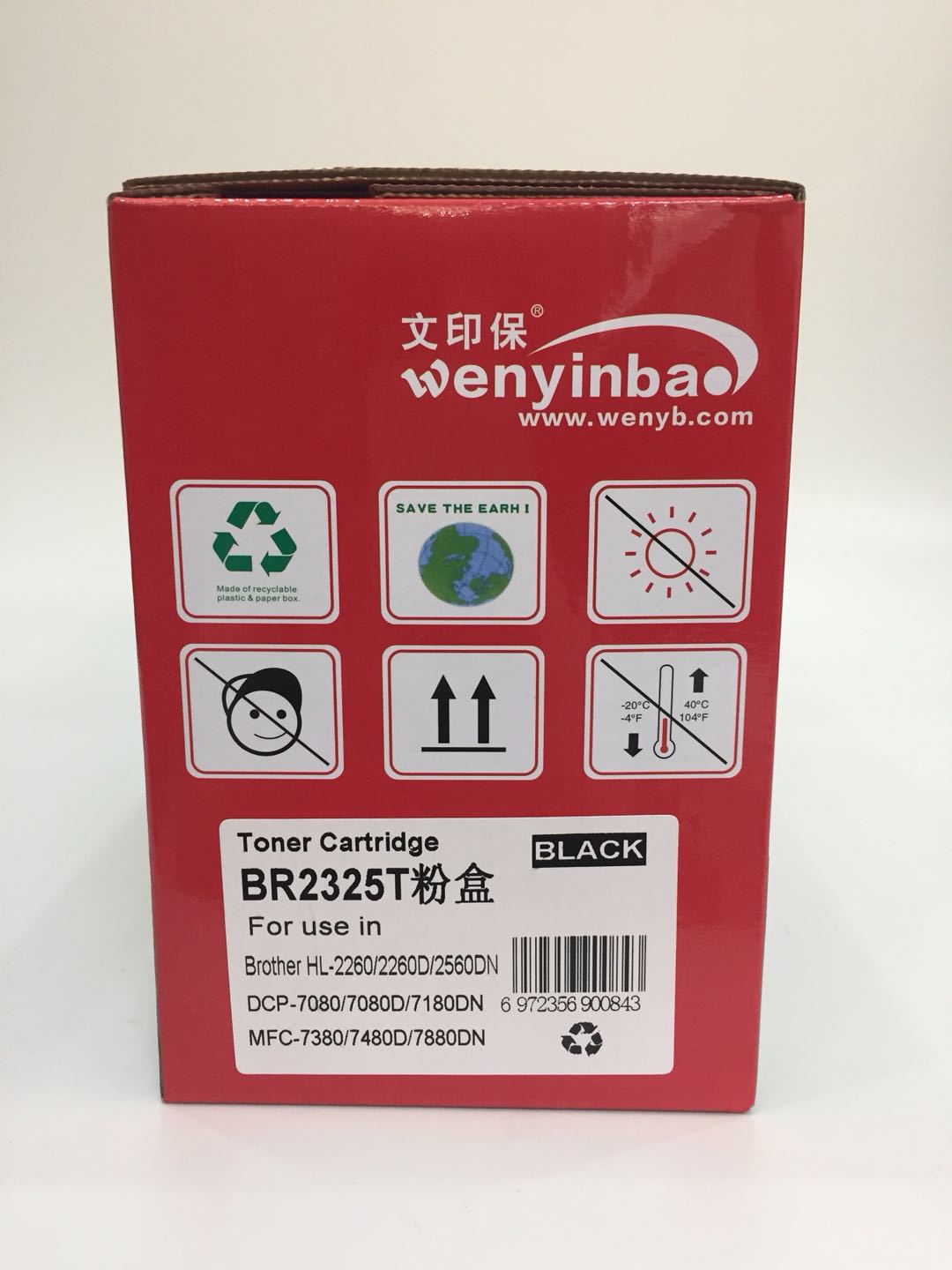 文印保BR2325粉盒T 适用兄弟HL2260 2260D DCP7080 7180高清大图