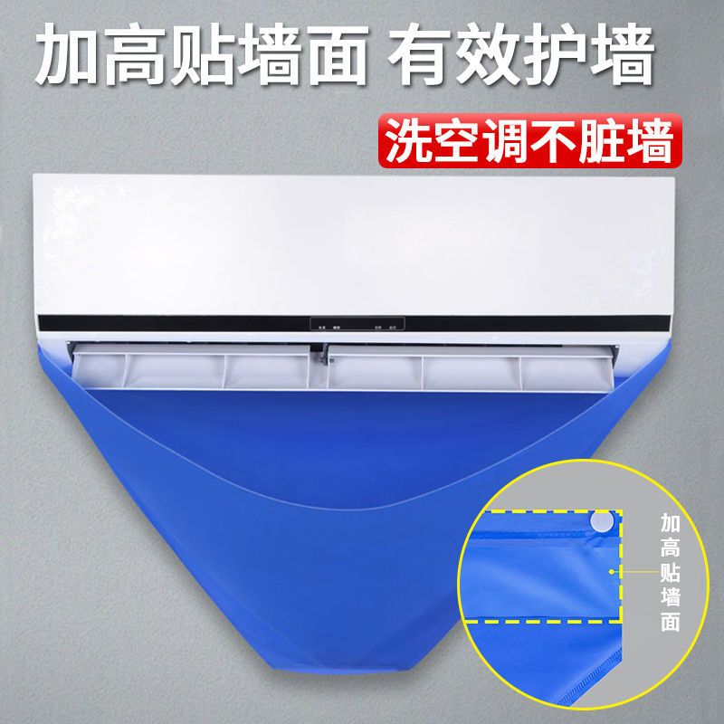 空调清洗工具全套接水罩子接水袋挂机内机清洁防护神器套装防水罩 空调清洁工具[风轮刷]