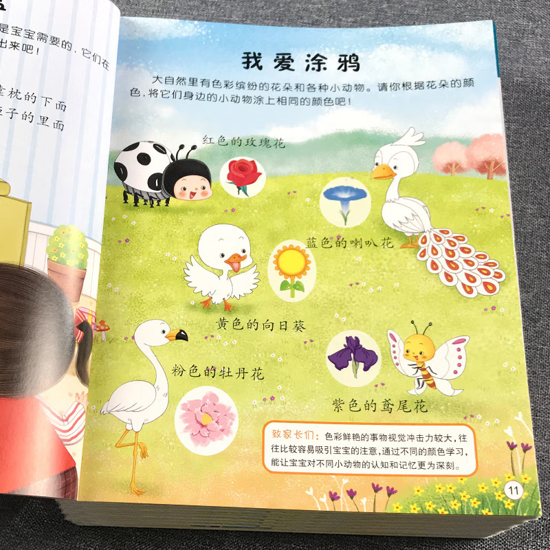 宝宝潜能开发早教书+成语故事绘本 [正版]3岁儿童益智早教书幼儿左右脑开发思维训练2岁宝宝书籍绘本0到3岁幼儿启蒙早教书