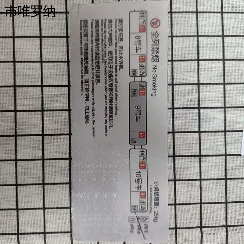 市唯罗纳标识标牌全列禁烟识标牌252*100mm块高清大图