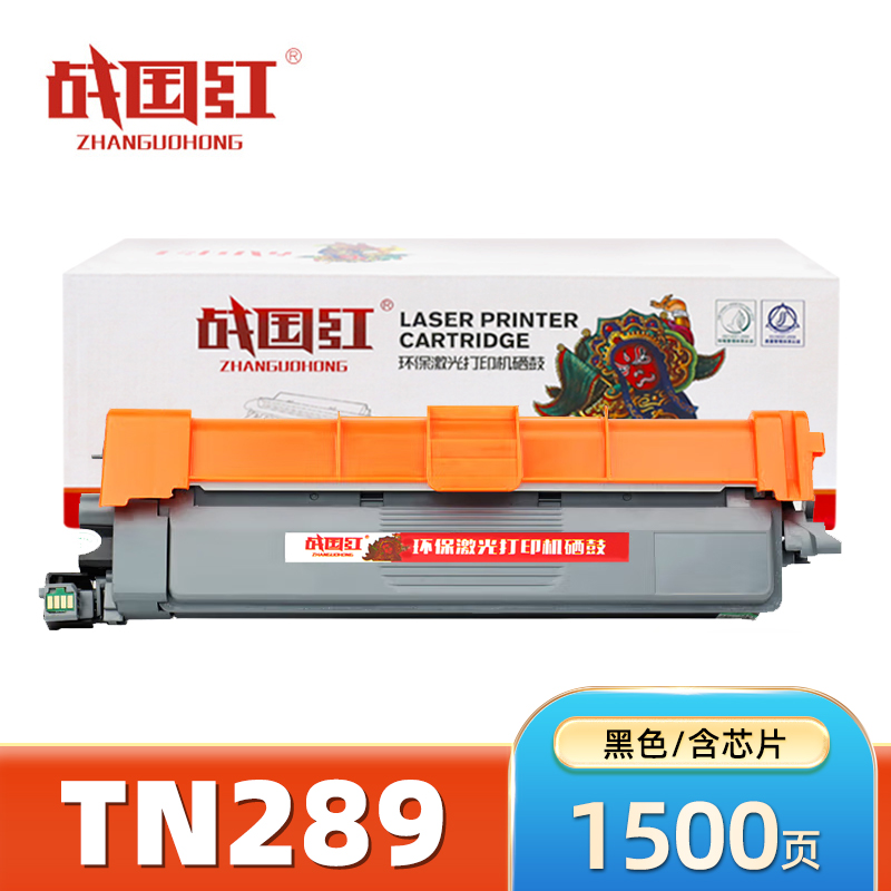 战国红 硒鼓(适用兄弟DCP-L3528CDW/HL-L3228CDW)TN289 支