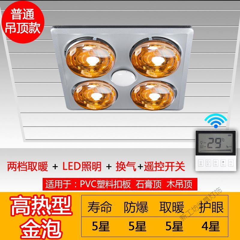 苏宁放心购 灯暖浴霸灯泡取暖卫生间浴室集成吊顶嵌入式壁挂式三合一图片