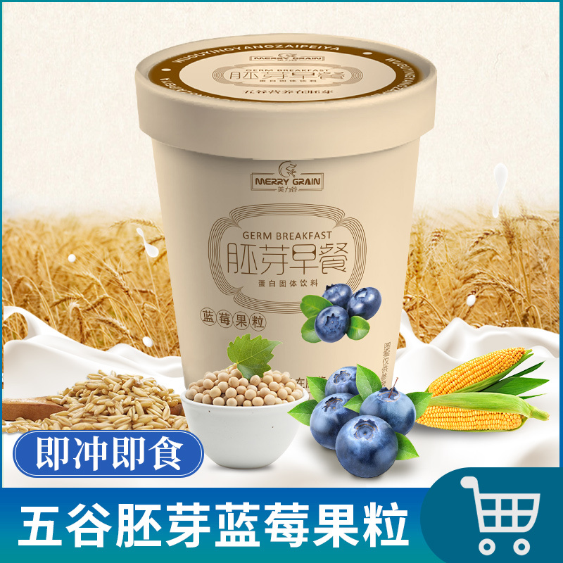 美力谷谷物胚芽代餐蓝莓果粒单杯装营养早餐养胃即食冲饮食品45g