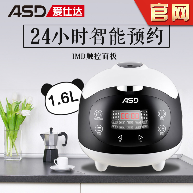 ASD/爱仕达 AR-F16E509电饭煲迷你智能小型电饭锅