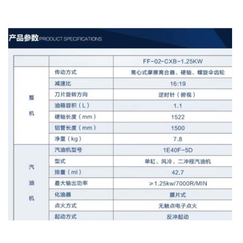 东成(Dongcheng) 汽油割草机 FF-02-CXB-1.25KW 货期5-10天