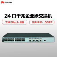 华为(HUAWEI)S5720S-28X-LI-AC 24口千兆企业级三层网管以太网络核心交换机 4个万兆光口