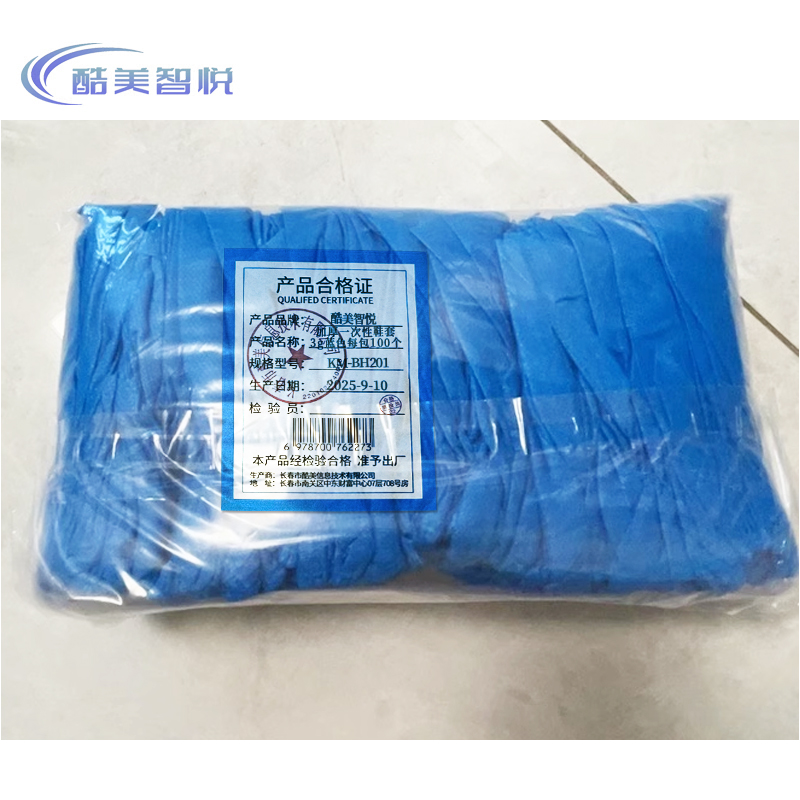 酷美智悦 加厚一次性鞋套3g蓝色每包100个 KM-BH201 包高清大图