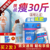 [买2发3盒同款]敖东倍婷减肥胶囊正品男女减肥保健食品