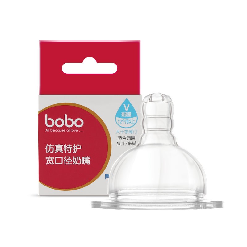 乐儿宝bobo奶嘴宽口径硅胶仿真母乳分阶奶嘴大十字（V字变流量 ）12个月以上BN237