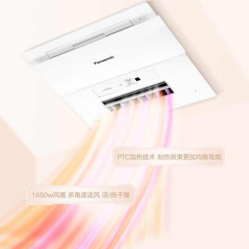 松下浴霸FV-RB26E1W集成吊顶风暖浴室暖浴快多功能暖风机换气浴霸高清大图