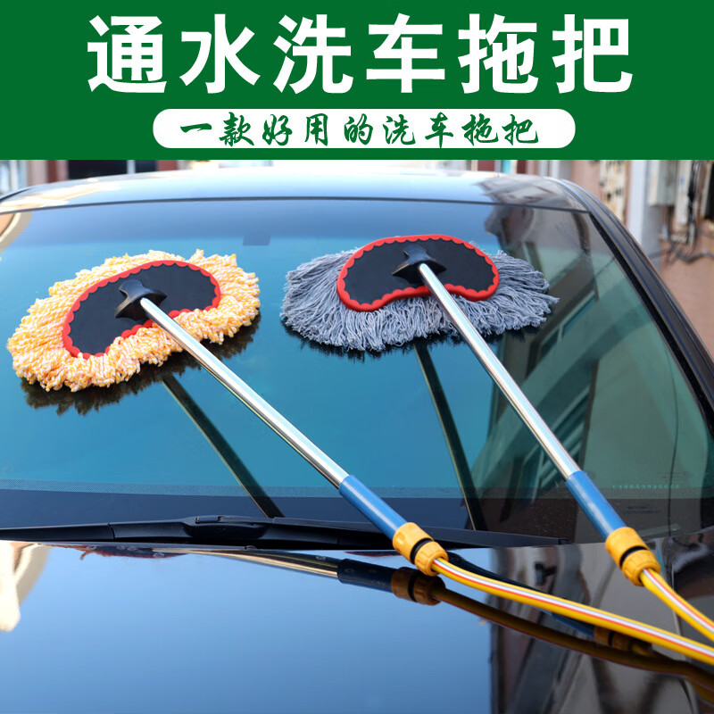 谋福 通水洗车拖把 刷车工具擦车刷子除尘刷(黄白线单刷+10米+水枪)高清大图