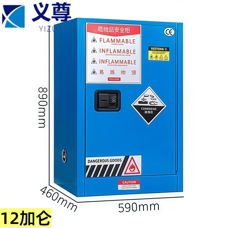 义尊防爆柜12加仑590*460*890mm台高清大图