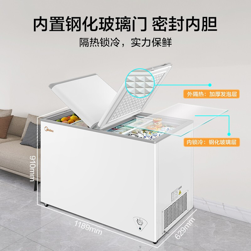 美的(Midea)271升 商用家用囤货冰柜 大容量冷藏冷冻双箱双温冷柜 可移动蝶形门 卧式冰箱 BCD-271VMQ