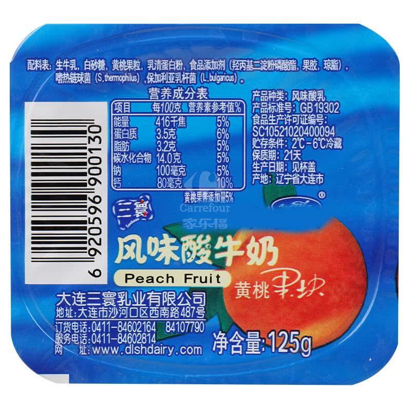 三寰黄桃果块酸奶