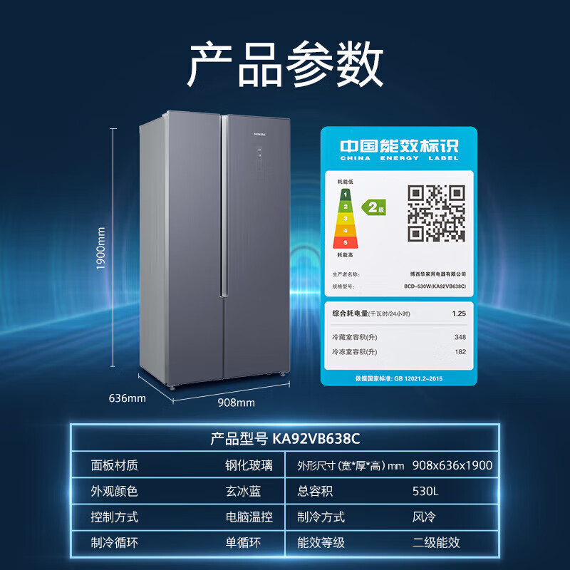 西门子 KA92VB638C 530升对开门 变频双开门 超薄机身玄冰蓝商用冷藏展示柜高清大图