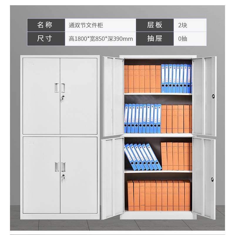 腾焱加厚文件柜通双节台高清大图