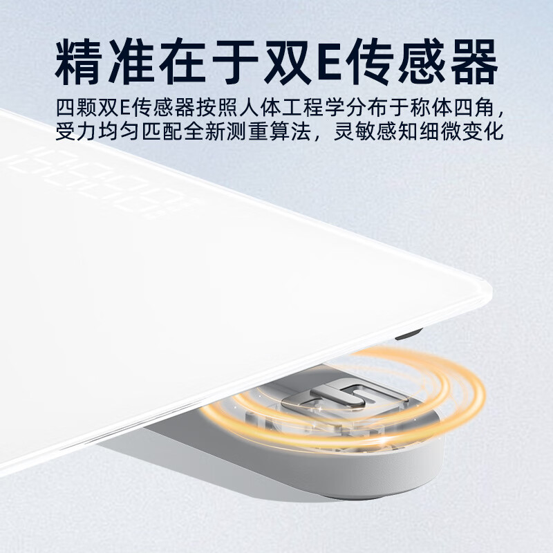 美的体重秤MO-CW5PRO高清大图