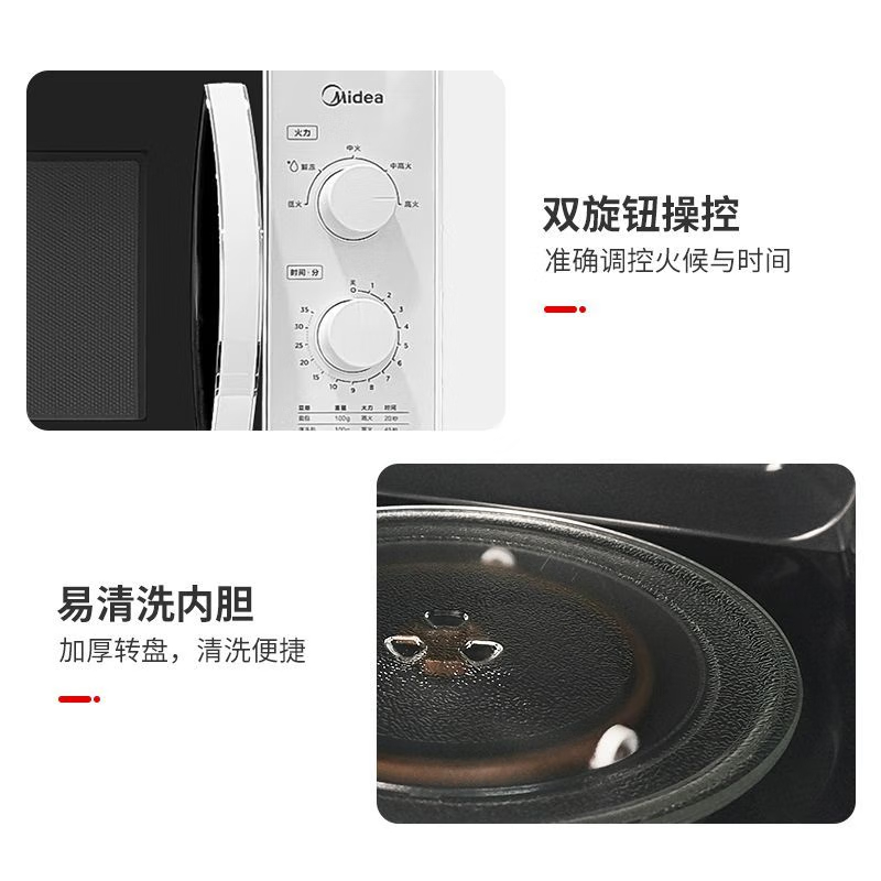 美的(Midea)快捷微波炉 360°转盘加热 旋钮操控 五档火力 3-5人用23L(M1-230E)(单位:台)高清大图