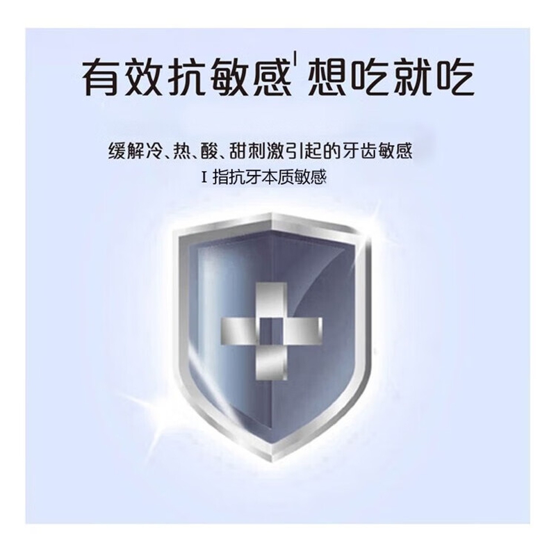 冷酸灵健齿护龈双重抗敏感牙膏 185克 单位:支高清大图