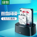 绿联双盘底座双盘同读40T5Gbps单位：件