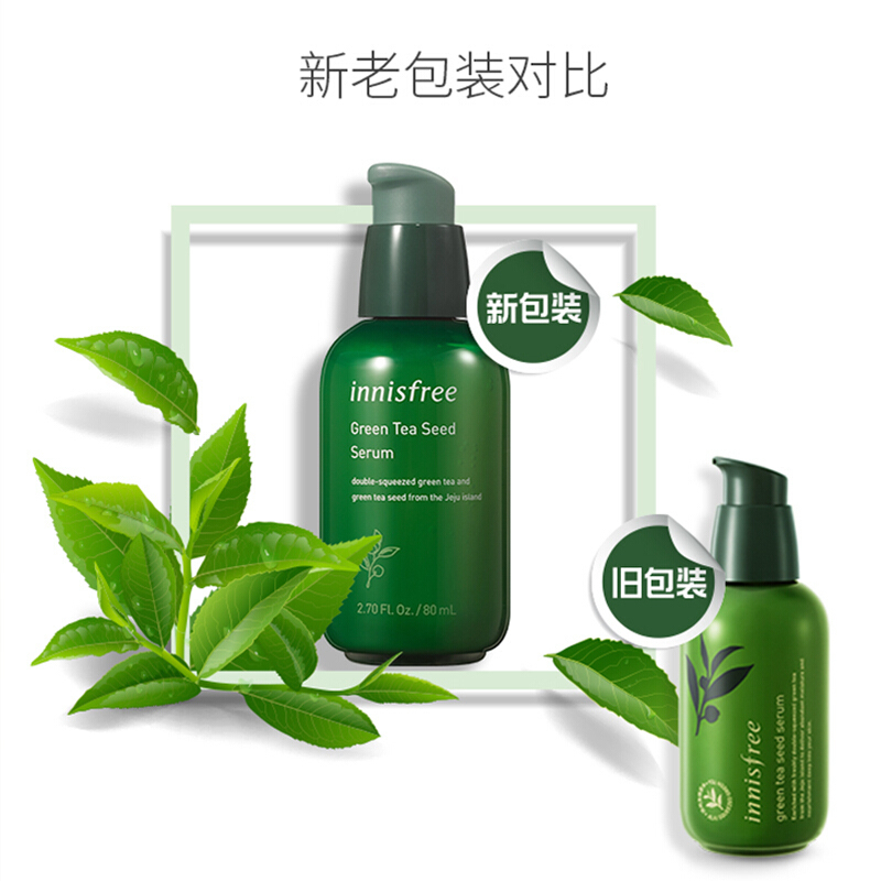 悦诗风吟(Innisfree) 绿茶籽精萃水分肌底菁露80ml 小绿瓶精华 绿茶精华高清大图