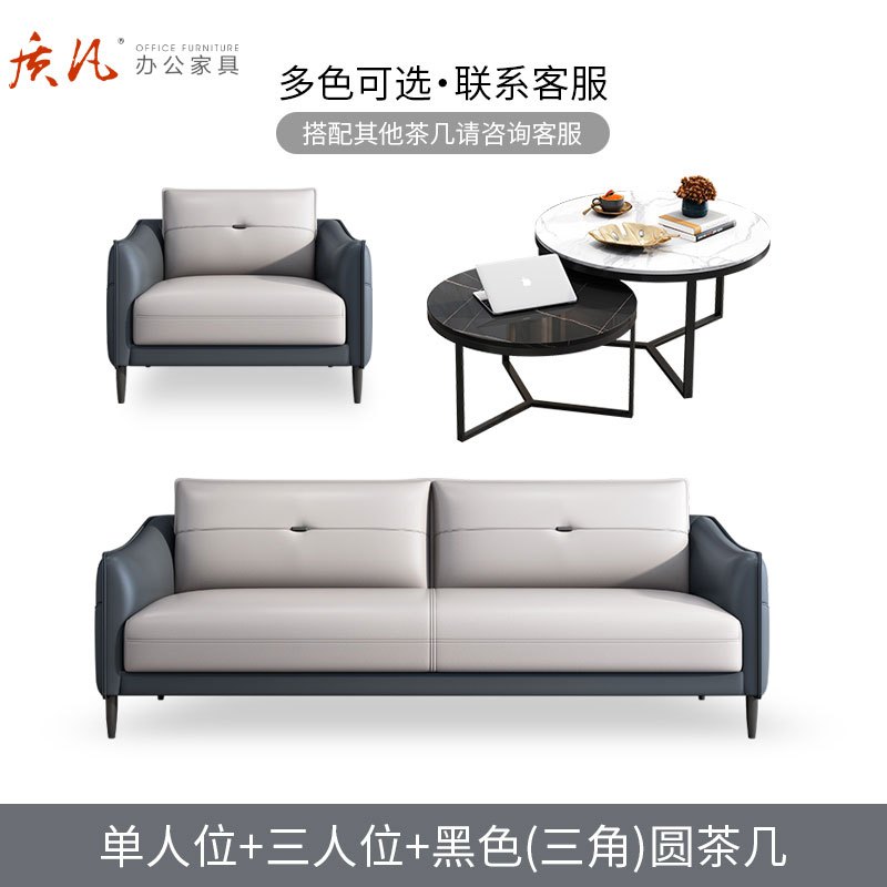 苏宁 质凡 办公家具现代时尚休闲办公接待沙发 单人位+三人位+黑色圆茶几组合