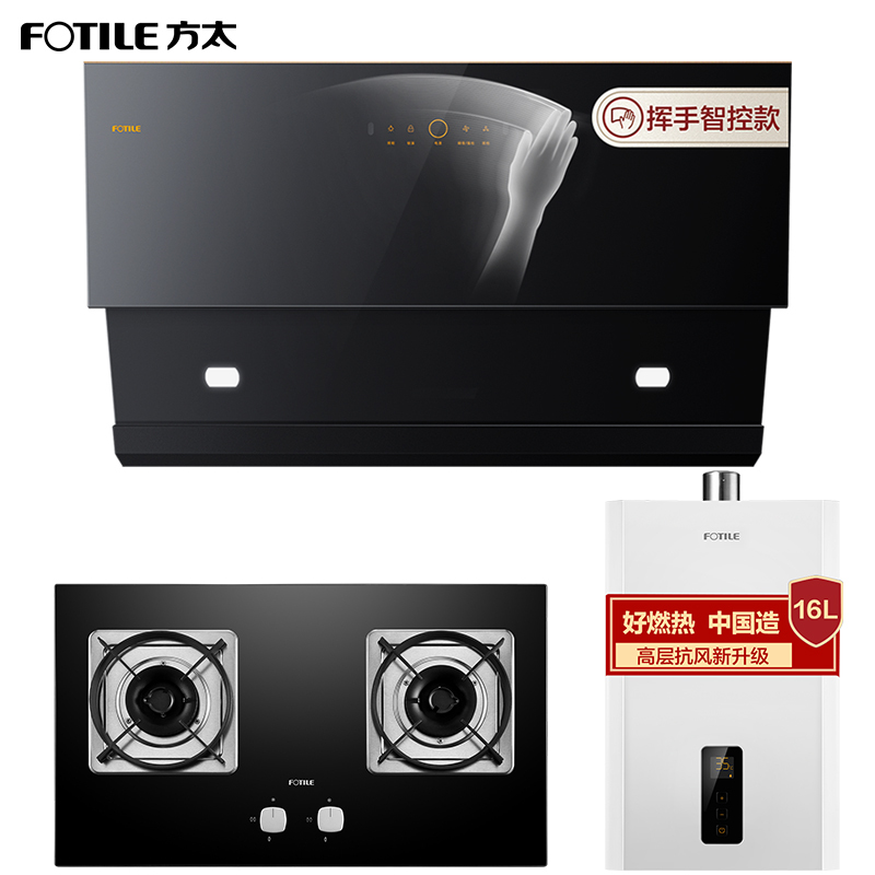[年度新品]方太(FOTILE)油烟机 大宽屏 4.5kw 触控抽油烟机燃气灶烟灶热套餐JCD1+TH25B+D16E1