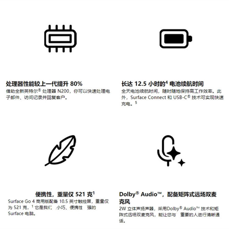 微软surface Go4二合一平板电脑笔记本10.5英寸Win11 N200-8G+64G 标配带典雅黑键盘+触控笔 亮铂金 人脸识别 学生平板 轻薄笔记本