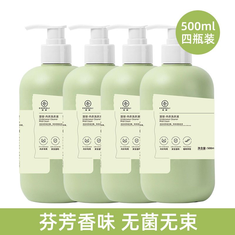 澄丽 洗内衣内裤内衣净除螨抑菌去血渍低泡易清洗500ml*4
