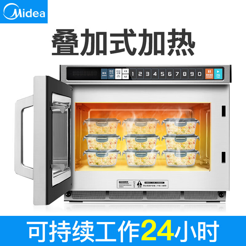 美的(Midea) EMC17G4V-SS 商用微波炉 17升容量1700W大容量大功率饭店便利店解冻高清大图