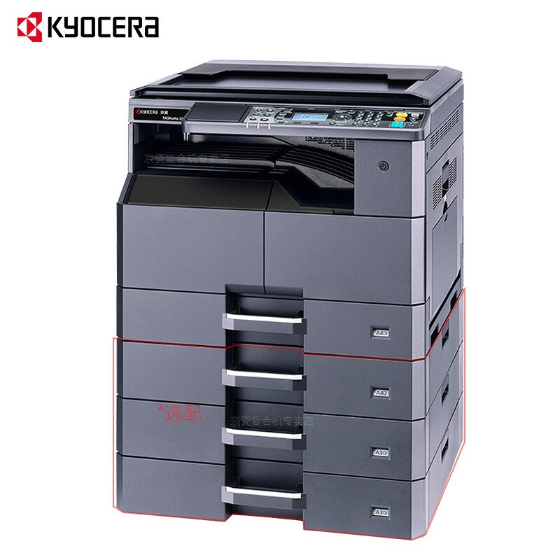 京瓷 (Kyocera) TASKalfa 2221 A3激光黑白多功能数码复合机 打印复印扫描 主机标配+输稿器+双纸盒（免费提供安装）