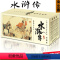 [正版] 水浒传连环画全套60册典藏版迷你小人书漫画图书 中国古典名著精品盒装珍藏本 5-6-7-8岁小学生小人书图画