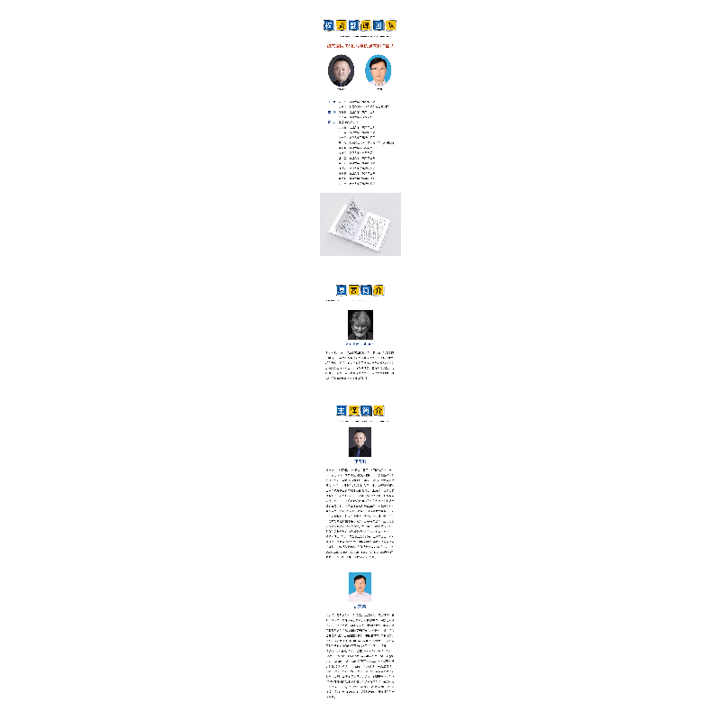 正版新书]肿瘤放疗增敏(加)雪莉·莱纳特9787504689764高清大图