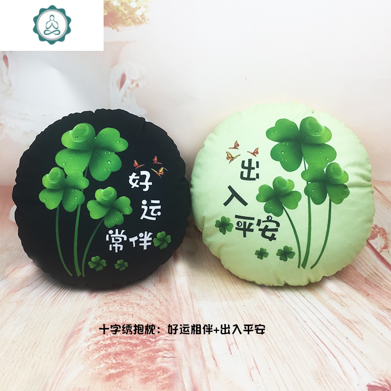 字绣汽车上靠垫抱枕出入平安幸运枕头 客厅靠背 封后 好运常伴*1个含