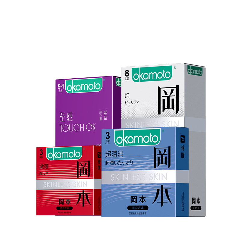 岡本okamoto避孕套 纯系列共20片装 SKIN纯8片避孕套 紧型 5+1片 超润滑3片 激薄3