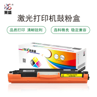 莱盛LS-CE312A硒鼓/粉盒适用于HP CP1025/M175/M275 CANON LBP-7010C/7018C