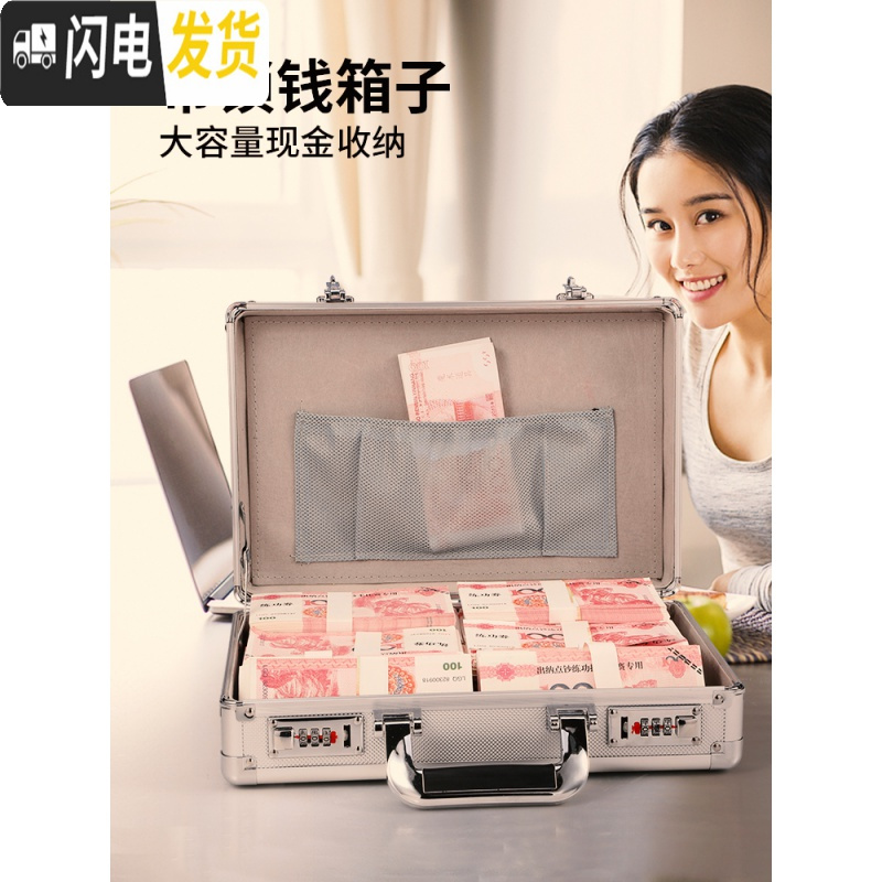 三维工匠带锁装钱的盒子多功能密码现金收纳盒放零钱收藏纸币存钱收银箱子高清大图