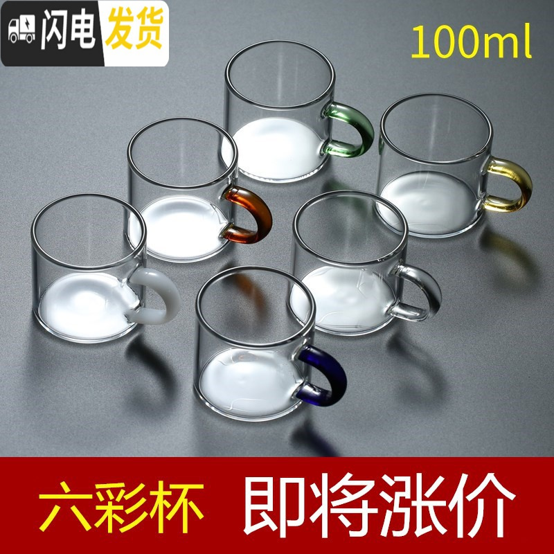 三维工匠玻璃小茶杯带把6只装主人杯功夫茶具耐热家用套装迷你品茗杯 红把公杯套装