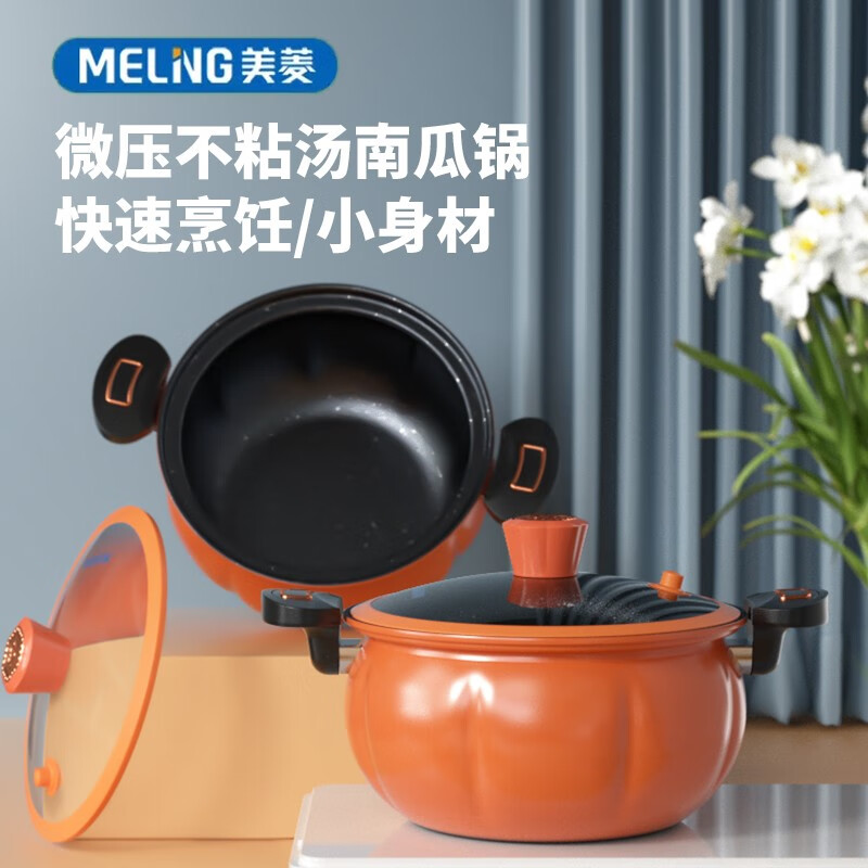 美菱微压料理锅MGJ-LC2603随机颜色高清大图