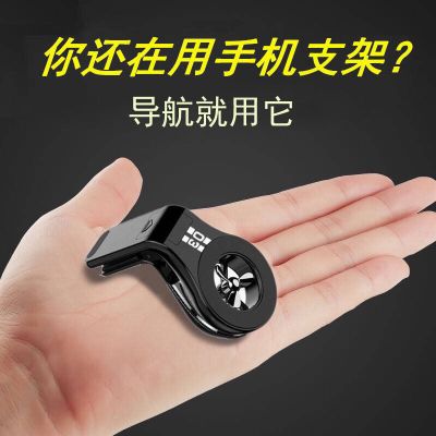 网红车载手机架汽车用出风口磁吸支架吸盘式香薰车内固定导航支撑