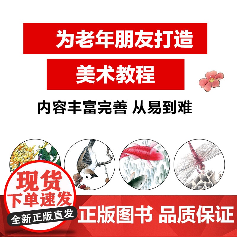 工笔入门教程 大字大图版 正统工笔花鸟技法入门基础教程书中老年人学国画中国工笔画稿白描勾线上色涂色花鸟技法入门临摹高清大图