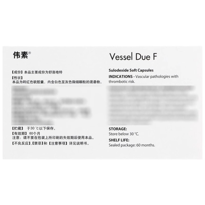 伟素 舒洛地特软胶囊 250LSU*50粒/盒