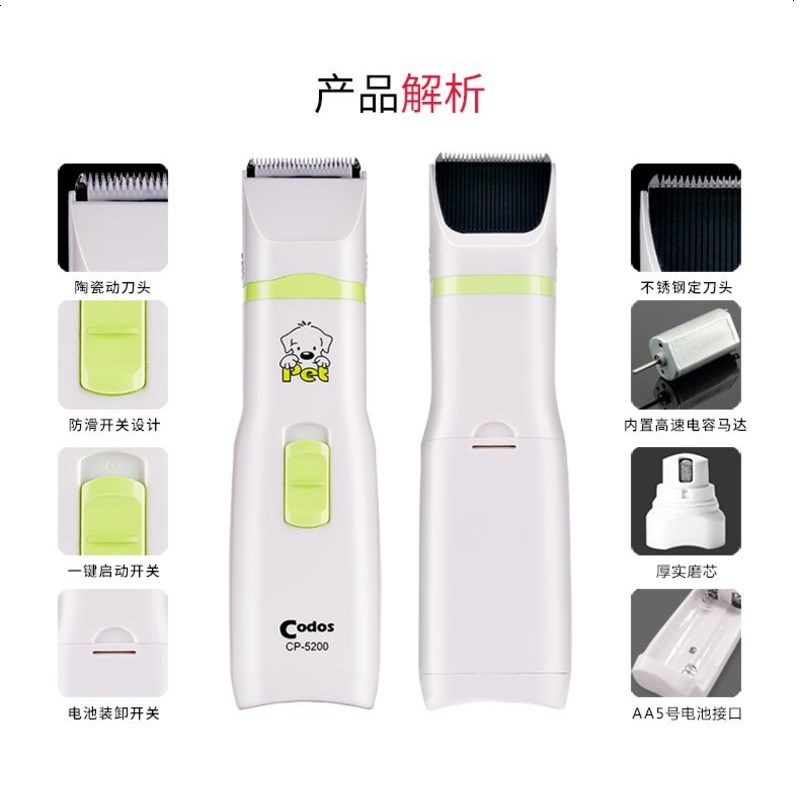 CP-5200宠物电推剪 磨甲器 局部剪毛器 狗猫剃毛器