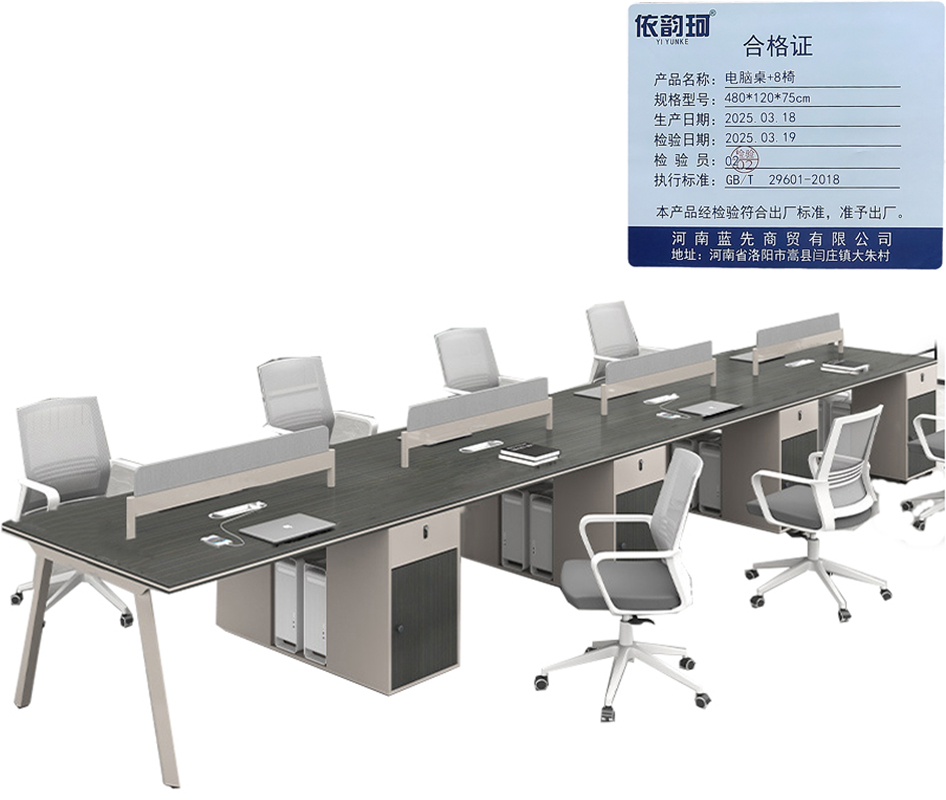 依韵珂电脑桌+8椅480*120*75cm套高清大图