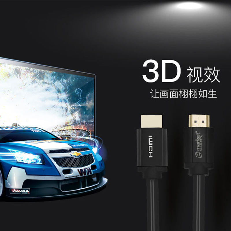 亿迈特(emarket) HDMI数字高清线 工程家装连接线 视频转接线 显示器电视机顶盒投影仪显示器连接线