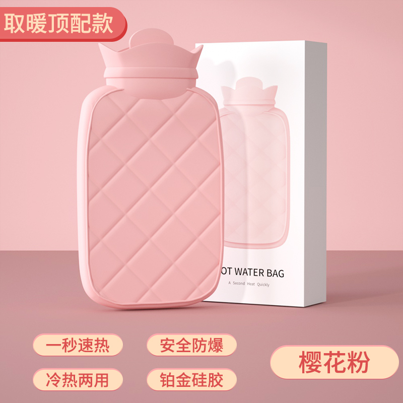 【补贴10%】热水袋暖水袋注水暖手宝暖宝宝热敷肚子婴儿女生可爱迷你小防爆 樱花粉中号620ML防烫针织套食品级硅胶防爆
