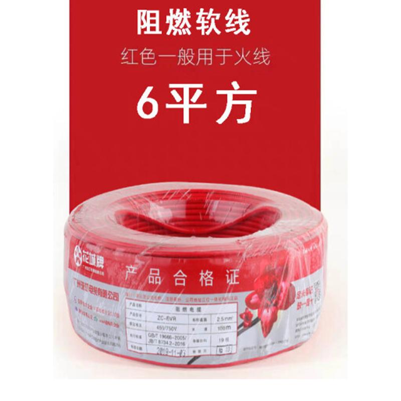 单芯硬芯线 6平方 单芯单股零线 国标铜芯硬线 100米 红色