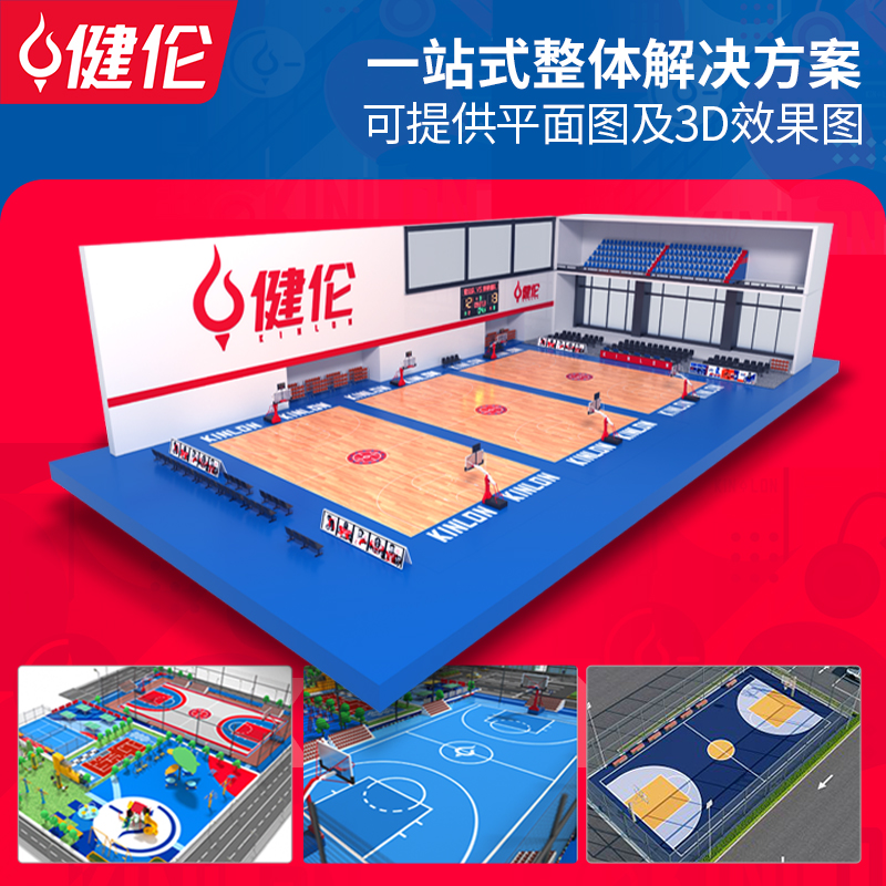 健伦篮球架户外标准篮球框室外家用三色仿液压篮球架 JLL206GC高清大图