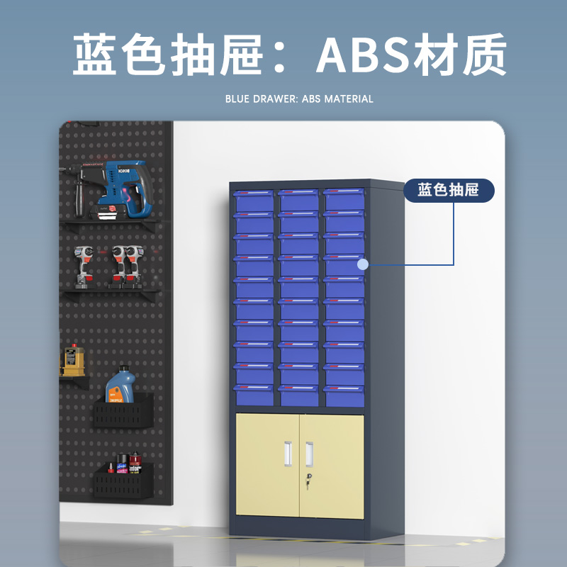 臻远 ZYLJG-W104 零件柜抽屉式工具柜电子元件柜螺丝柜物料柜30抽蓝色无门加工具柜大号 零件柜抽屉式工具柜高清大图